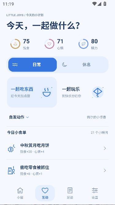 泡泡鲸桌宠大肥鱼版