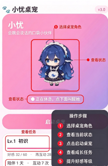 小忧桌宠大肥鱼版