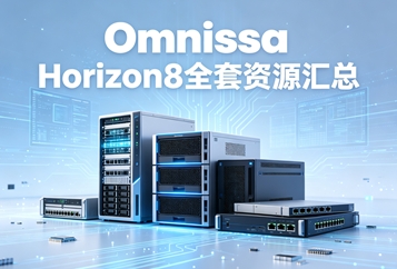 Omnissa Horizon8 2609(8.20.0)新版核心5合1资源包
