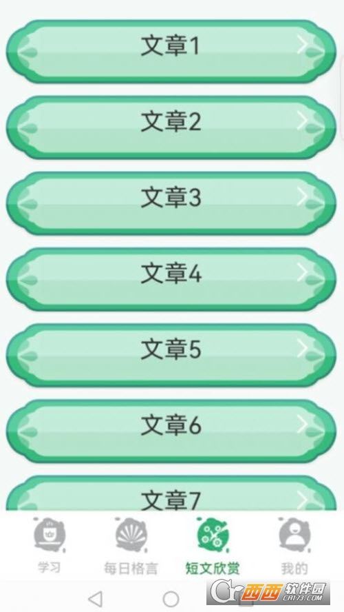 百家智慧日语学习官方版