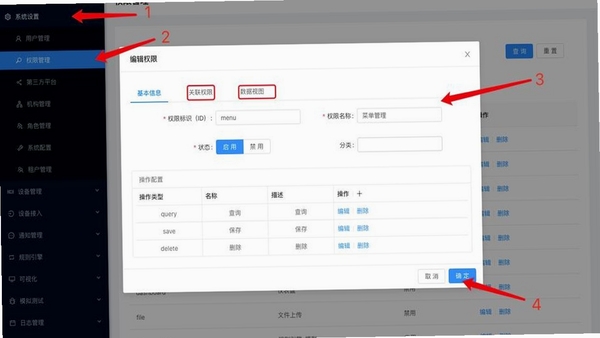 AniSearch 移动端安装权限设置界面