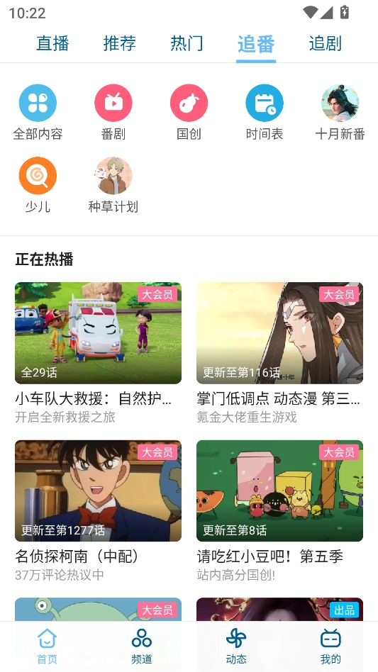 哔哩哔哩洛天依魔改版