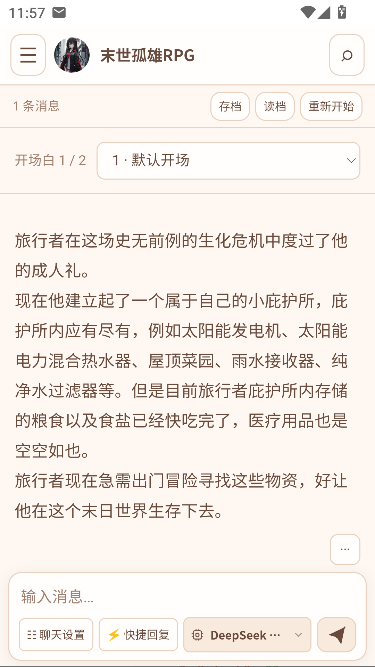 织梦书境ai互动文游聊天 织梦书境ai互动文游聊天