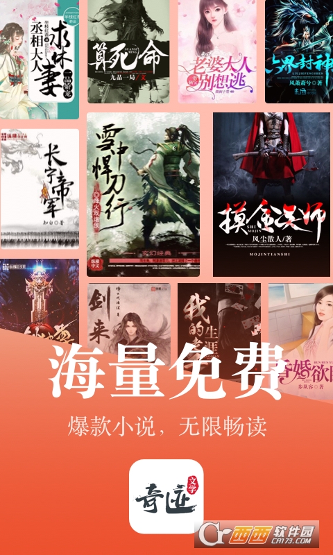奇迹文学免费阅读