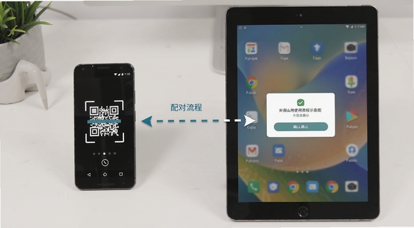 PairLink使用教程示意图，画面展示一部安卓手机与一部平板电脑并排放置，中间以虚线箭头连接表示配对流程，屏幕分别显示扫描界面与确认弹窗，背景为简洁的桌面场景，突出操作步骤