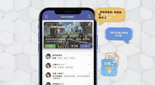 XHYGAME游戏详情页面截图风格插画，画面主体为手机屏幕显示游戏介绍与玩家评论区，屏幕右侧漂浮对话气泡与攻略文档图标，背景为浅灰色几何纹理，整体色调清爽明快，突出社区互动与攻略查阅功能