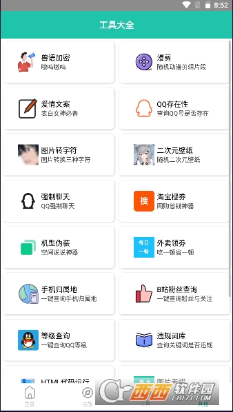 迷茫工具箱 迷茫工具箱