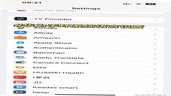 mobile language learning app privacy settings screen