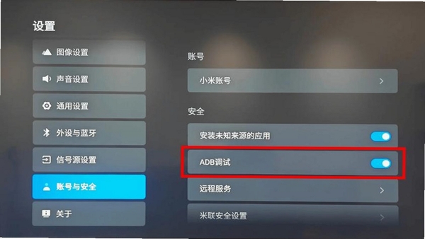 ADB助手 调试连接设置教程