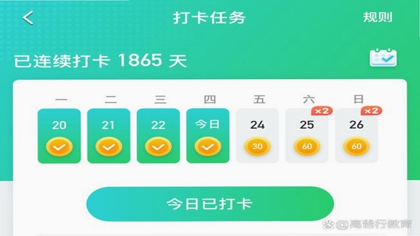 Today应用打卡界面截图 2026