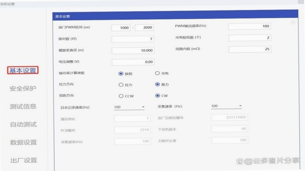 SelfStore 安装设置界面