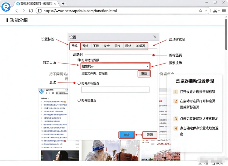 剪报浏览器pc版