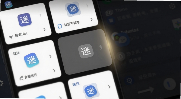 展现迷住软件在手机后台管理界面中被温和清理的场景,画面为安卓系统多任务卡片视图,迷住应用卡片被轻轻滑动关闭,背景为深色系统界面搭配柔和光晕,突出不驻留不耗电的特点