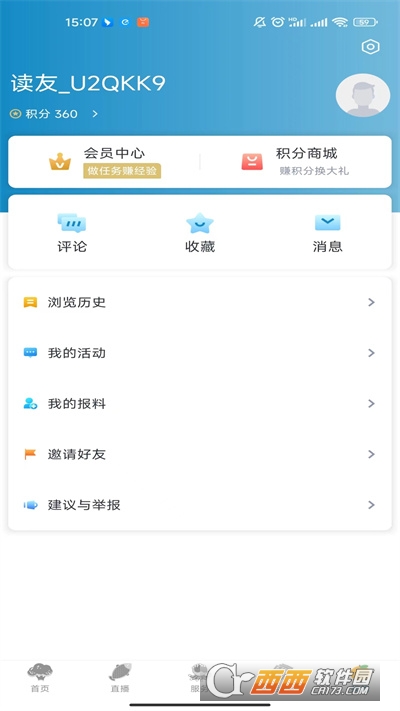 望潮新闻客户端2023官方手机版下载