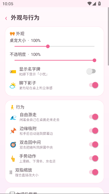 小忧桌宠大肥鱼版