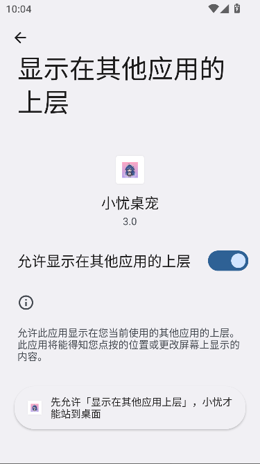 小忧桌宠大肥鱼版