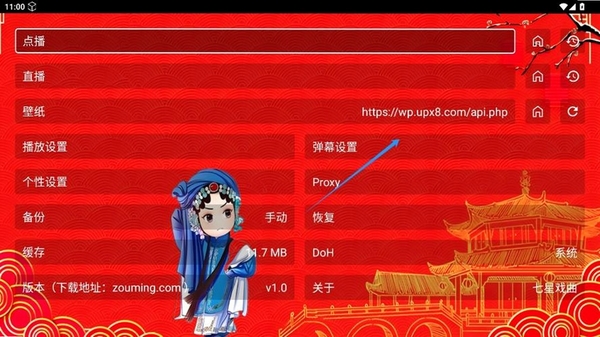 七星戏曲 播放器界面