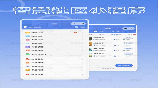 小尘社区 界面截图