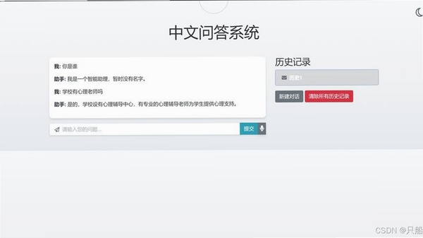 KowSU用户问答界面示意图