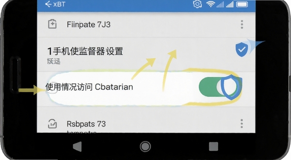 手机使用监督器权限设置引导页面示意图，画面为安卓手机设置界面特写，高亮标注使用情况访问权限开关位置，背景为简洁的灰白色调，配以箭头指引与盾牌安全图标，突出权限配置主题
