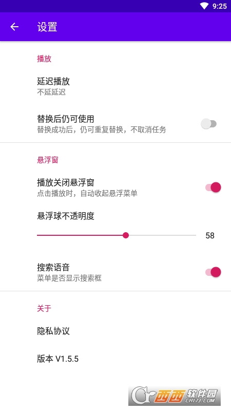 我的语音包播放器