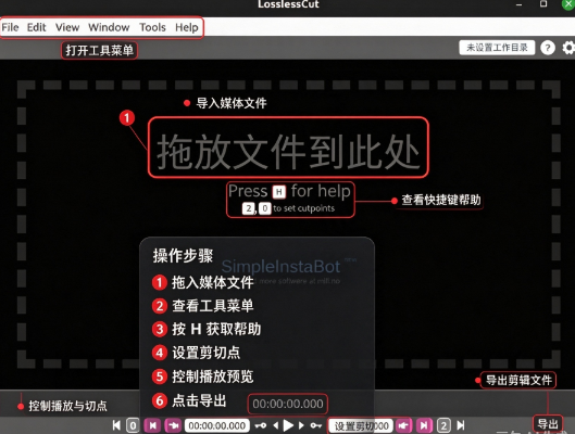 LosslessCut免费开源无损视频剪辑工具