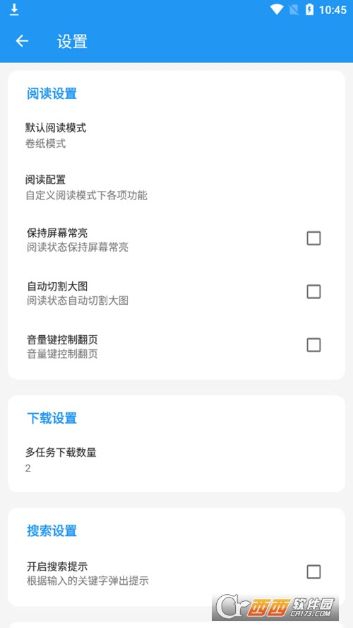 好漫app官方最新版