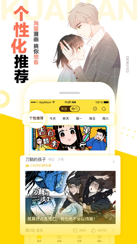 快看漫画kk币最新版 快看漫画kk币最新版