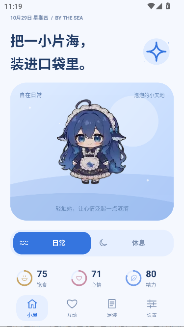 泡泡鲸桌宠大肥鱼版