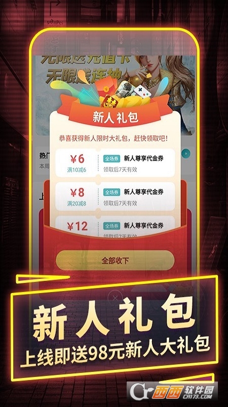一元手游平台app 一元手游平台app
