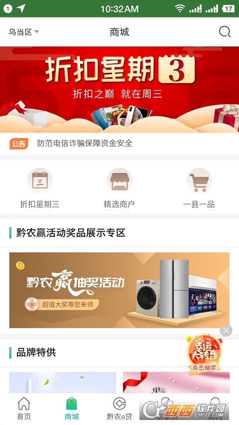 黔农云app 黔农云app