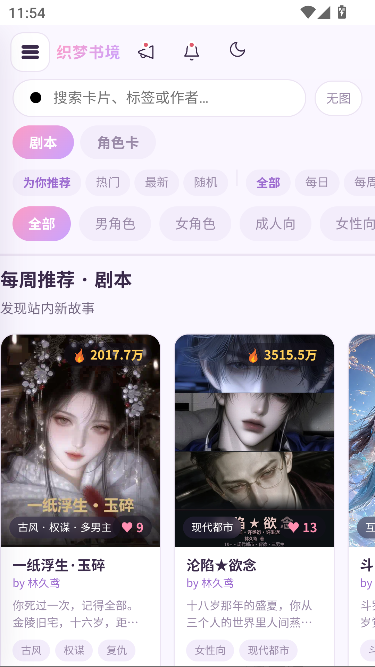 织梦书境ai互动文游聊天 织梦书境ai互动文游聊天