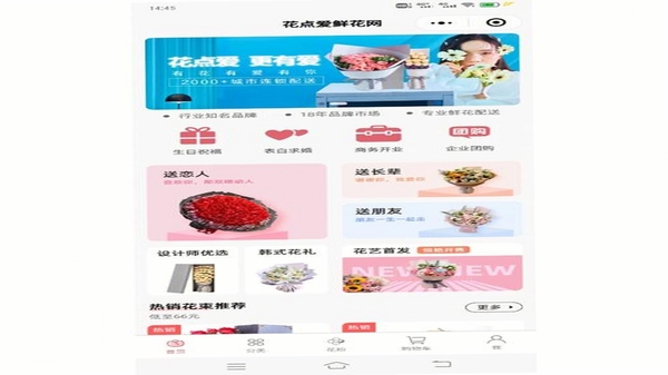 花小手租包 功能界面
