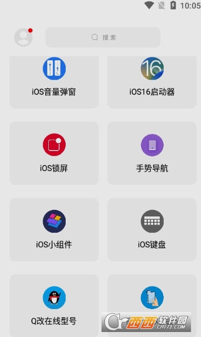 彩虹猫9.9仿ios主题