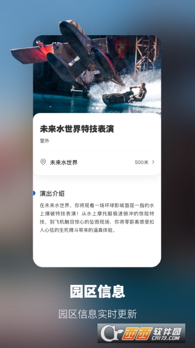 北京环球度假区官方app 北京环球度假区官方app