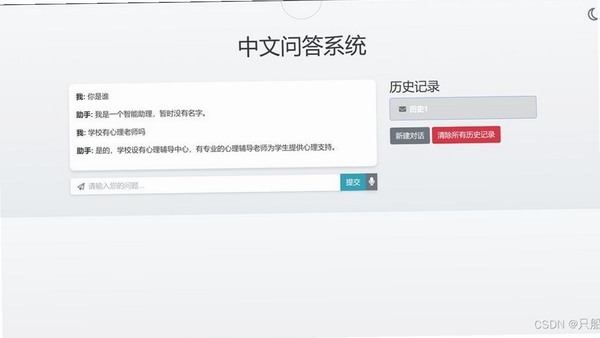 KoodMusic用户问答界面