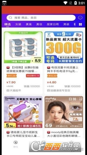聚荷商城app 聚荷商城app