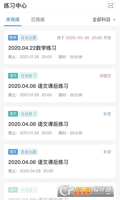 学测网家长版app安卓版 学测网家长版app安卓版