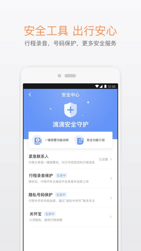 滴滴出行2020版 滴滴出行2020版