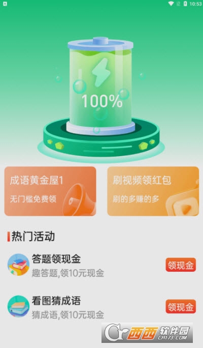 悟空看点APP 悟空看点APP