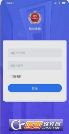 柳州电梯app