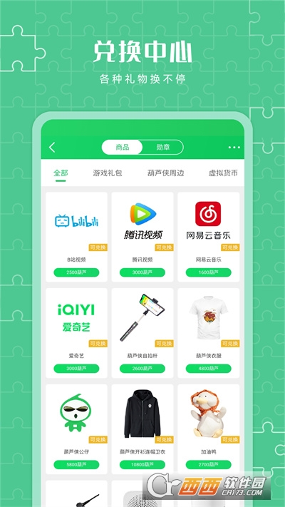 葫芦侠下载安装app