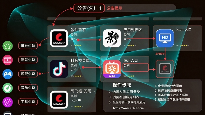 小云市场电视app安卓版