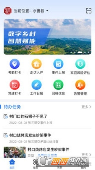 善美永善app 善美永善app