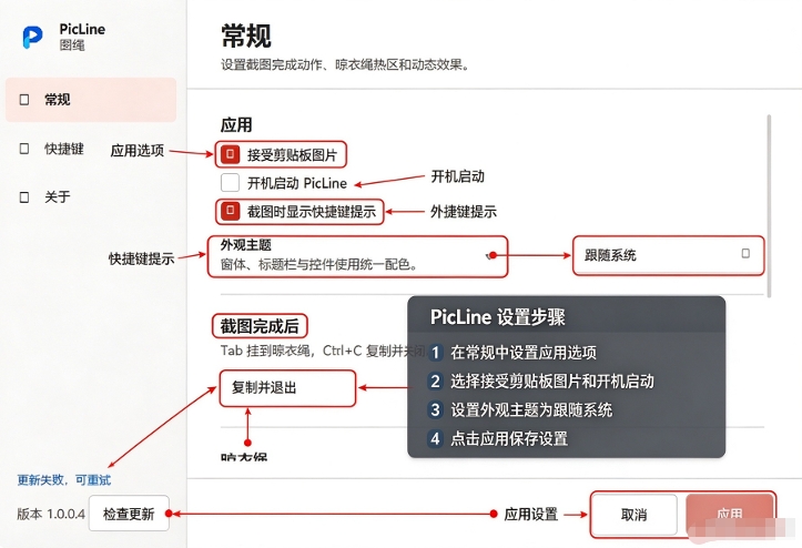 PicLine电脑版 PicLine电脑版
