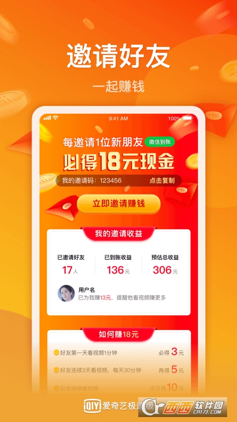 爱奇艺手机老版本