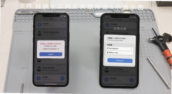 文件替换工具问题排查示意图，手机屏幕显示错误提示弹窗与权限设置跳转界面，画面主体位于中央，背景为浅灰色工作台环境，突出故障处理场景
