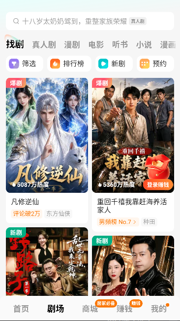 红果广告自动跳过插件安卓版