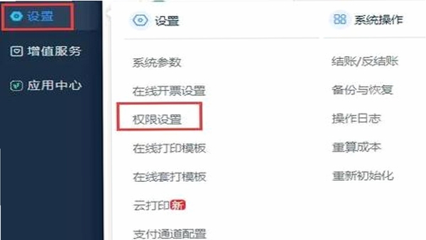 咪鼠AI 安装 权限设置 教程
