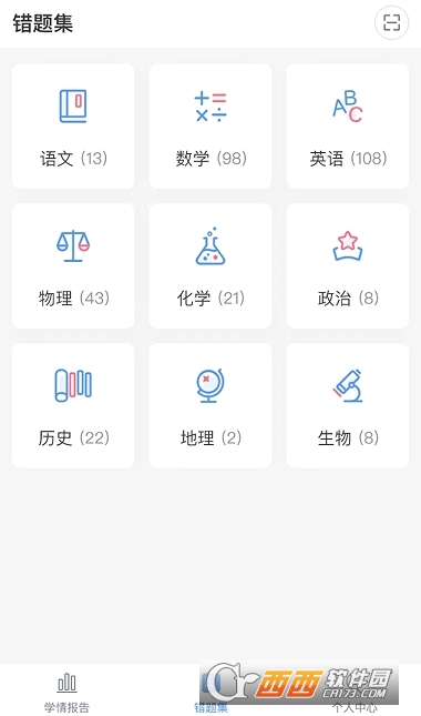 学测网家长版app安卓版 学测网家长版app安卓版